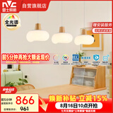雷士（NVC）奶油风法式浪漫云团灯罩餐厅灯智能全光谱3头吊灯WHDD48D/G-01