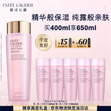雅诗兰黛爽肤水400ml粉水化妆水补水护肤品套装化妆品礼盒生日礼物送女友