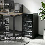 锐玛（EIRMAI）R9雪鸮单反相机电子触摸屏防潮箱 摄影器材干燥箱除湿柜 专业镜头复古防潮柜触屏 黑色
