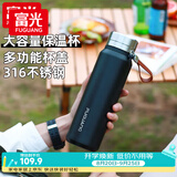 富光大容量保温316L不锈钢一盖两用男女办公茶水分离水杯子