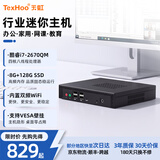 天虹酷睿i5四核迷你主机 企业办公桌面小型电脑 教学云终端小主机 工控HTPC微型整机 OpenClaw电脑 【六】酷睿i7四核/8G/128GWiFi蓝牙