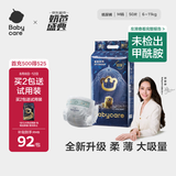 babycare皇室狮子王国弱酸纸尿裤中号M50片(6-11kg)婴儿尿不湿亲肤透气