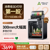 创想三维 K2 Pro 3D 打印机儿童礼物  家用桌面全自动调平 主动腔体恒温 AI监测 高精度立体造物 K2 Pro  多色打印套装 大陆版