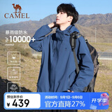 骆驼户外(CAMEL)冲锋衣男女防污防水三合一两件套冲锋衣男 A7W217127J