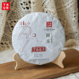 下关沱茶 7663泡饼 普洱熟茶 2015年 357克 唛号茶 大理特产