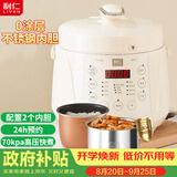 利仁（Liven）电压力锅家用高压锅2.5L容量多功能电压力锅304不锈钢内胆双胆多用锅2-3人YLG-D2570