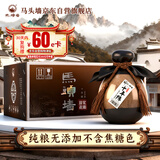 马头墙无焦糖色10年陈养生花雕酒半干型480ml*6坛整箱礼盒装中秋送礼