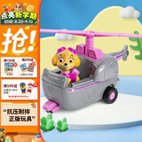 汪汪队立大功（PAW PATROL）汪汪队正版全套狗狗巡逻车儿童救援车玩具阿奇毛毛儿童生日礼物 汪汪队天天直升机