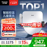 松下（Panasonic）智能便盖智能温控多重清洗PQTK10升级款P11