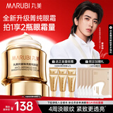 丸美菁纯眼霜淡化细纹眼袋滋润抗皱紧致焕亮保湿护肤品化妆品生日礼物 【抗皱焕亮】丸美菁纯眼霜30g 2.0
