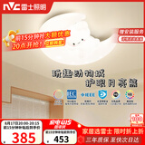雷士（NVC）LED卧室护眼吸顶灯奶油风全光谱三色房间灯具卡通造型儿童房