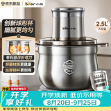 小熊（Bear）绞肉机家用小型2026新款 绞馅机 碎肉机搅肉机 绞肉绞菜多功能一体机【2.5L球形钢杯】K03V4