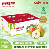 京鲜生【应季新梨】红香酥梨 净重10斤装 单果100g+ 生鲜水果