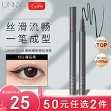 悠宜（unny club）聚焦精细眼线液笔 S01黑色 极细持久防水防汗不七夕礼物
