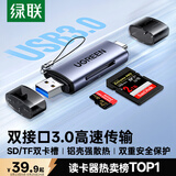 绿联USB/Type-C3.0高速读卡器 SD/TF双卡适用电脑平板手机大疆pocket4/3无人机/苹果17/16/运动相机