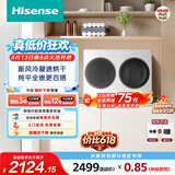 海信（Hisense）棉花糖迷你双筒洗衣机 洗烘一体分区洗2KG懒人全自动 小型双桶WV20W以旧换新家电补贴 京东自营