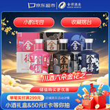 舍得艺术舍得 致敬大师 浓香型 白酒 52度 100ml*3（无礼袋）中秋送礼
