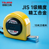 田岛（TAJIMA）15米25毫米手摇钢卷尺米尺盒尺木工尺JIS1级进口材料 1001-3133