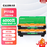 才进适用富士施乐P115b粉盒m115b m115w P115w硒鼓p118w m118w m115f墨盒m115z m115fs m118z打印机DocuPrint