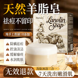 MAIRULSY羊脂皂洗脸洗头洗澡三合一香皂控油祛痘除螨清洁止痒羊奶皂男女士 2盒装【清爽控油 祛痘淡印】120g*2 奶香味羊脂皂+送起泡网