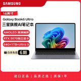三星（SAMSUNG）Galaxy Book6 Ultra 9 16英寸 AMOLED 触屏 64G +2TB+5070显卡 AI笔记本电脑 NP960UJH-XG5HK 港版