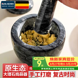 拜杰大理石捣蒜器石臼蒜臼子蒜泥神器手动打蒜压蒜器捣药罐蒜泥捣碎器 手工打造大理石大号