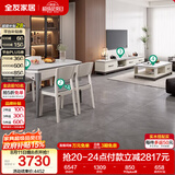 全友家居 现代岩板客餐厅7件套装茶几电视柜一桌四椅组合客厅餐厅家具