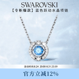 施华洛世奇（SWAROVSKI）【经典爆款】跳动的心 UNA 项链女生日礼物女七夕情人节礼物