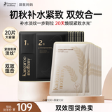 袋鼠妈妈面膜护肤品补水舒缓水润女生面膜抗皱淡纹紧致面膜组合20片送礼