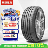 朝阳轮胎 汽车轮胎 225/65R17 102H C66 适配哈弗H6/M6