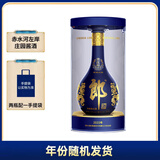 郎酒 青花郎 酱香型白酒 53度 500mL*1瓶 单瓶装 （年份包装随机）