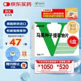 6盒装 [威利坦]马栗种子提取物片 0.4g*20片/盒