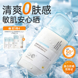 美康粉黛A+水感美白高倍防晒精华霜乳户外学生 共100g