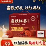 江中食疗富铁红养饼干红枣赤小豆早餐孕妇营养食品中秋礼盒送妈妈900g