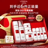欧莱雅复颜水乳霜礼盒套装燕窝酸补水抗皱紧致七夕礼物