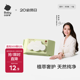 babycare婴儿手口湿巾新生儿湿纸巾加厚擦脸成人可用3150绿盖湿巾80抽-1包