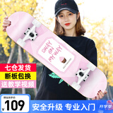 斯威（SWAY） 滑板四轮双翘板儿童滑板车成人专业男女青少年初学者刷街代步板 甜心CUP（专业动作款）