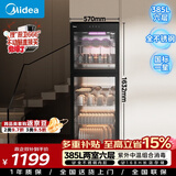 美的（Midea）立式商用消毒柜380L大容量烘干双门食堂饭店星级玻璃碗筷消毒碗柜 380R02