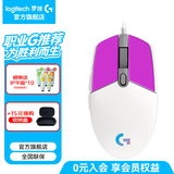 罗技（G） G102游戏鼠标有线机械RGB轻量化小手电竞宏编程吃鸡英雄联盟 G102白色二代+超薄零感紫防滑贴