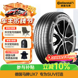 马牌（Continental）汽车轮胎 245/45R20 103W XL FR UX7 适配宝马X3 吉利星越L