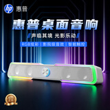 惠普（HP）DHE-6002电脑音响 家用台式机笔记本桌面有线长条低音炮 卡拉OK游戏娱乐音箱