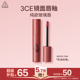 3ce镜面唇釉奶油玫瑰ROSEPINK口红唇膏唇彩水光七夕礼物送女友