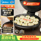 美的（Midea）电饼铛家用 双面加热 煎烤机烙饼锅早餐机 煎饼锅薄饼机 34cm大尺寸加大加深 烤肉锅电饼档JKE3453