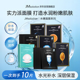 JMsolution肌司研山茶花冰岛冰川水面膜l*10片 水润舒缓 补水保湿七夕节礼物
