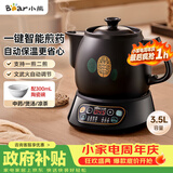 小熊（Bear）中药锅煎药壶 3.5L中药壶全自动熬药砂锅药罐中药煲电药壶电药锅 煲药熬药锅陶瓷JYH-B40Q1