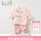 戴维贝拉（DAVE＆BELLA）女童套装休闲婴儿宝宝衣服童装洋气儿童卫衣长裤两件套幼儿服装 橘粉 100 cm(建议身高95-105cm）