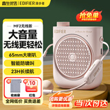 漫步者（EDIFIER）MF2小蜜蜂扩音器 教师导游导购讲解员教学专用便携无线大功率麦克风播放器有线语音随身耳麦音箱 云雾粉无线版丨主机+头戴麦+腰带+电源线