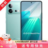 vivo iQOO Neo8Pro 天玑9200+ 自研芯片V1+ 144Hz高刷5G游戏 二手手机 iQOO Neo8Pro 冲浪 16GB+512GB 99新