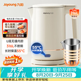 九阳（Joyoung）热水壶烧水壶电热水壶 U底内胆 1.7L容量 316L不锈钢一体无缝 55度保温恒温壶17WU1B