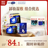 舒蔻尤妮佳1/2省水湿敷化妆棉3合1刺梨果免洗卸妆湿巾套装